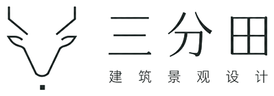 三分田 · 建筑景观设计